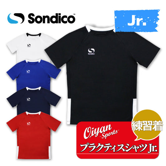 26fw ソンディコ SONDICO 23620026 JRプラクティスシャツ ジュニア 半袖プラクティスシャツ 練習着