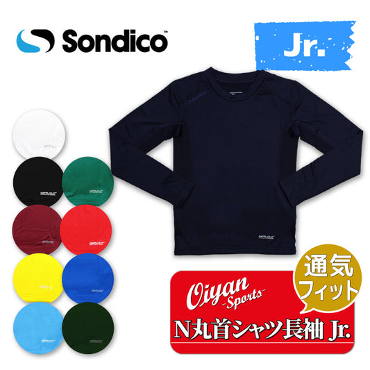 26fw ソンディコ SONDICO 24427390J JR Nマルクビシャツ ナガソデ ジュニア 丸首 長袖インナーシャツ ベースレイヤー