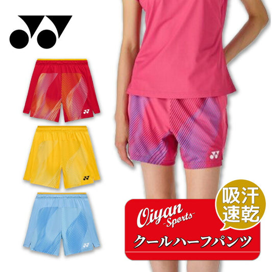 26ssヨネックスYONEX25122ウィメンズニットハーフパンツショートパンツパンツボトムステニスバドミントンレディース吸汗速乾制電UVUVカットストレッチ伸縮