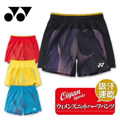 26fw ヨネックス YONEX 25124 ウィメンズニットハーフパンツ レディース ニットハーフパンツ 審査合格品 ストレッチ