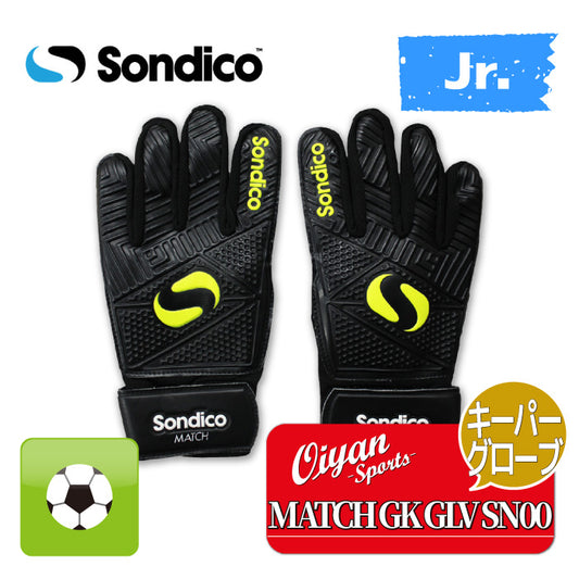 26fw ソンディコ SONDICO 25832010 MATCH GK GLV SN00 MATCH キーパーグローブ 一般用 GK手袋