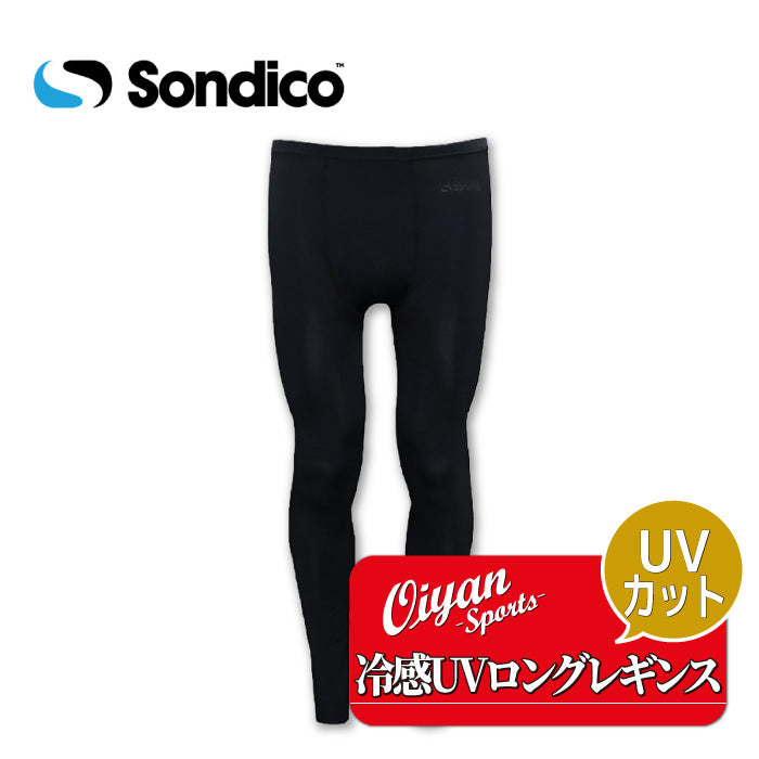 26fw ソンディコ SONDICO 25A02 レイカンUVロングCHINSOMEレギンス 接触冷感 UVカット ロングレギンス 氷結シリーズ