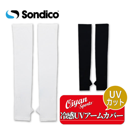 26fw ソンディコ SONDICO 25A03 レイカンUVビックリアームカバー 接触冷感 UVカット アームカバー 氷結シリーズ