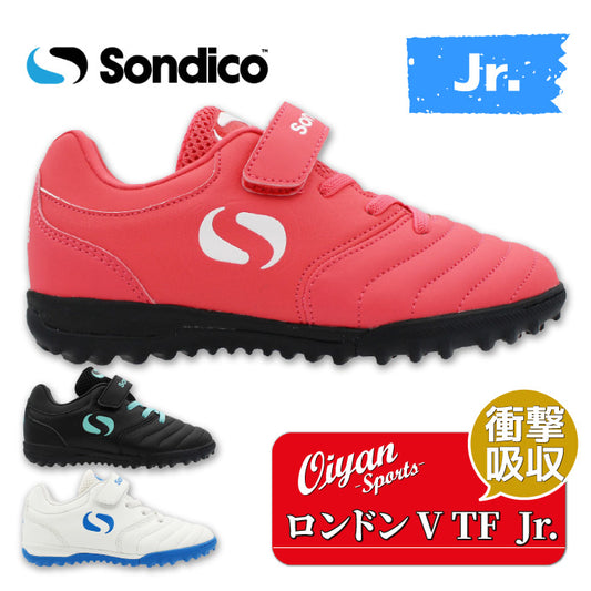 26ss ソンディコ SONDICO 25FVTF071J ロンドン_V_TF_J サッカー ジュニア ターフシューズ 衝撃吸収