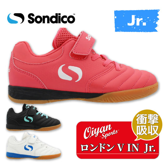 26ss ソンディコ SONDICO 25FVIN072J ロンドン_V_IN_J サッカー ジュニア インドアシューズ 衝撃吸収