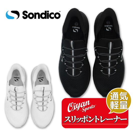 26ss ソンディコ SONDICO 25R300 スリッポントレーナー スリッポン スニーカー 紐付き 軽量 メッシュ