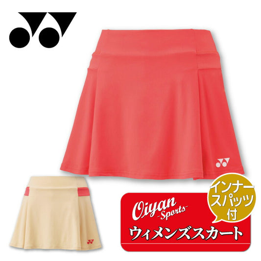 25ssヨネックスYONEX26145ウィメンズスカート(インナースパッツツキ)スカートインナー付きボトムバドミントンレディース吸汗