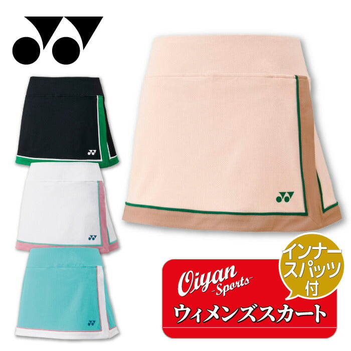 25ssヨネックスYONEX26149ウィメンズスカート(インナースパッツツキ)スカートインナー付きボトムバドミントンレディース吸汗