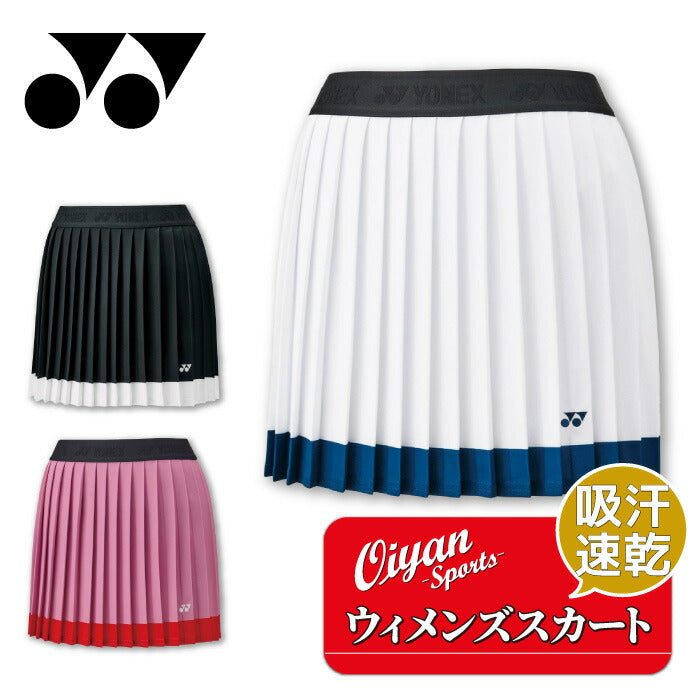 25ssヨネックスYONEX26162ウィメンズスカートスカートボトムテニスレディース吸汗速乾UVカット