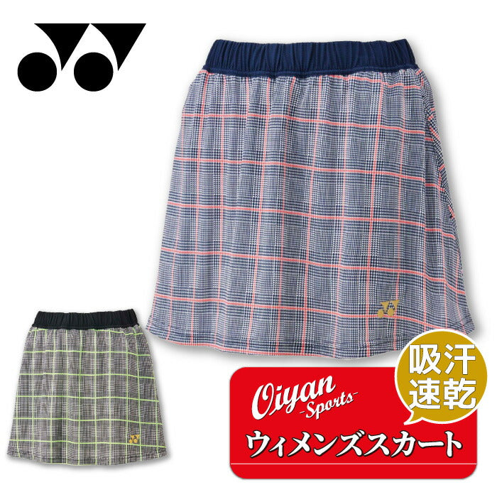 25ssヨネックスYONEX26175ウィメンズスカートスカートボトムテニスレディース吸汗速乾UVカット制電クール