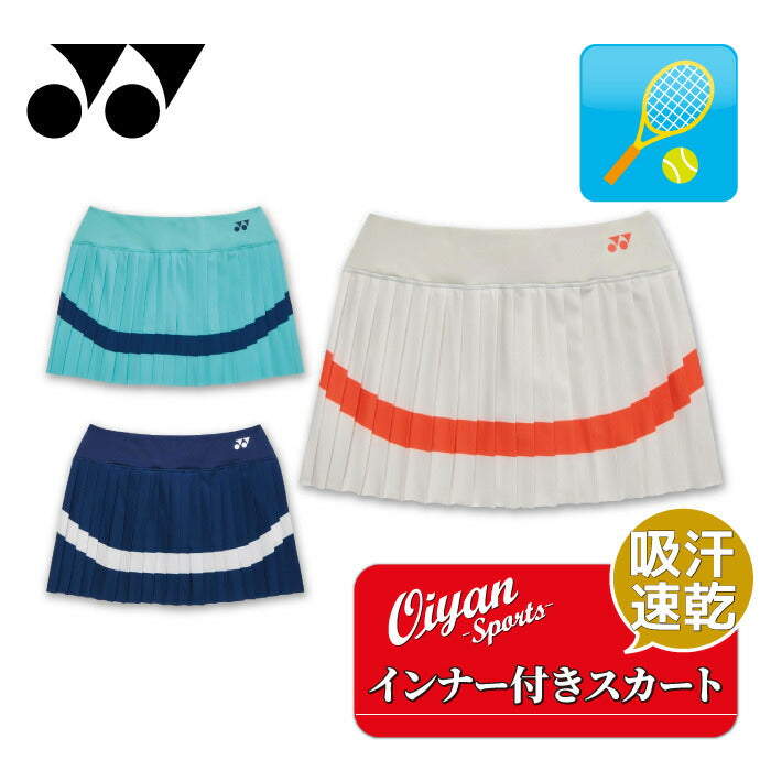 26ssヨネックスYONEX26184ウィメンズスカート(インナースパッツ付)スカートインナー付きショートパンツボトムステニスバドミントンレディース吸汗速乾制電