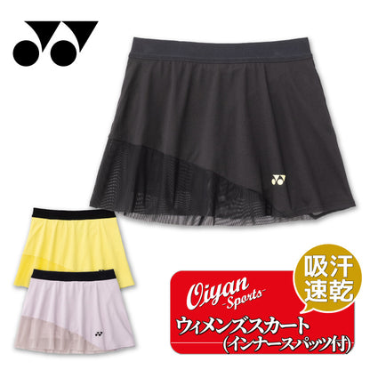 26fw ヨネックス YONEX 26186 ウィメンズスカート(インナースパッツ付き) インナースパッツ付き スカート 審査合格品 ベリークール