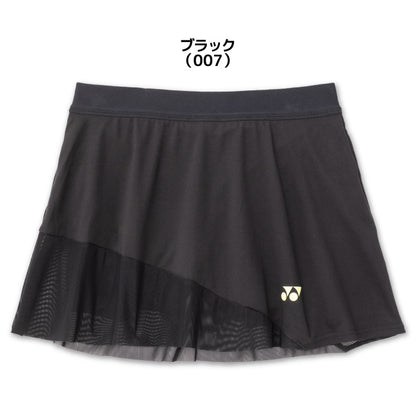 26fw ヨネックス YONEX 26186 ウィメンズスカート(インナースパッツ付き) インナースパッツ付き スカート 審査合格品 ベリークール