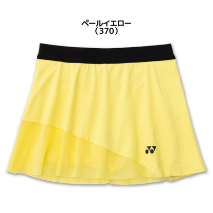 26fw ヨネックス YONEX 26186 ウィメンズスカート(インナースパッツ付き) インナースパッツ付き スカート 審査合格品 ベリークール