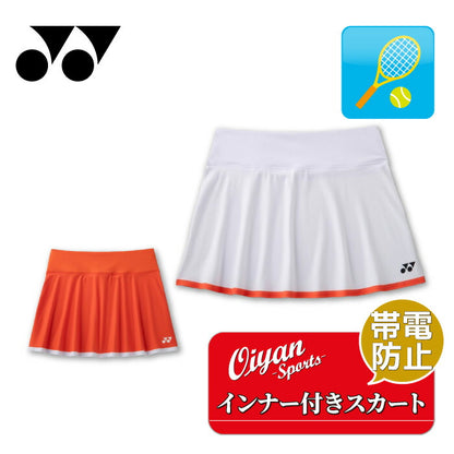 26ssヨネックスYONEX26197ウィメンズスカート(インナースパッツ付)スカートインナー付きインナースパッツショートパンツボトムステニスバドミントンレディース制電UVUVカット