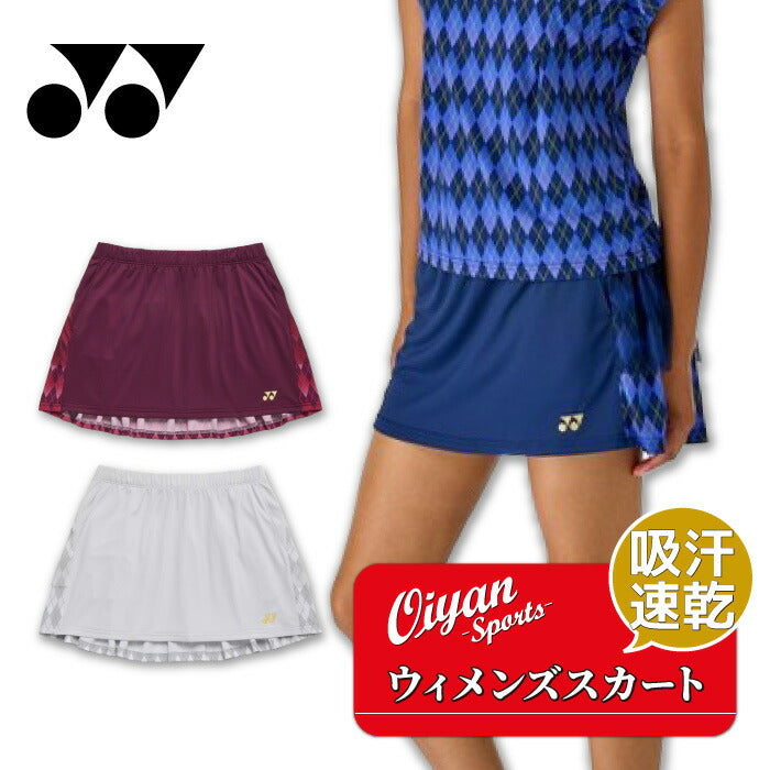 26ssヨネックスYONEX26198ウィメンズスカートスカートインナー付きインナースパッツショートパンツボトムステニスバドミントンレディース吸汗速乾制電UVUVカット