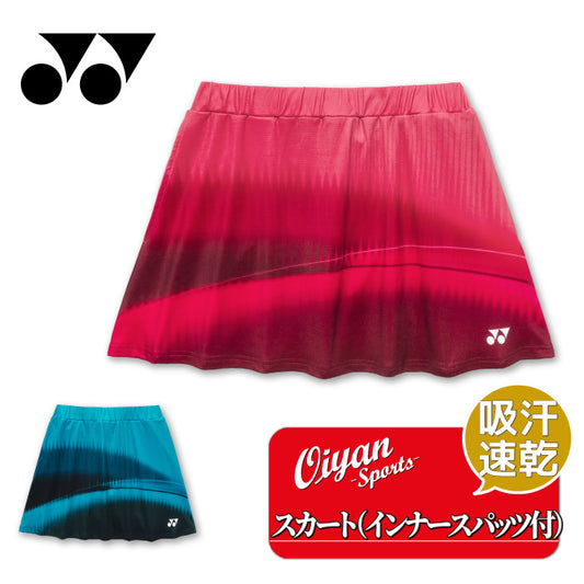 26fw ヨネックス YONEX 26207 ウィメンズスカート(インナースパッツ付) インナースパッツ付 ベリークール ウィメンズスカート