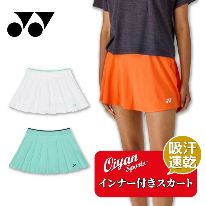 26ssヨネックスYONEX26293ウィメンズスカート(インナースパッツ付)スカートインナー付きインナースパッツショートパンツボトムステニスバドミントンレディース吸汗速乾制電UVUVカット