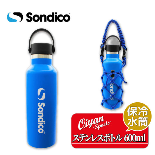 26ss ソンディコ SONDICO 26E332 ステンレスカラーボトル ケースツキ 600ML 水筒 マイボトル 保冷 600ml ケース付き
