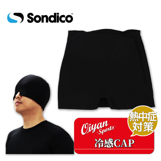 26fw ソンディコ SONDICO 26E440 レイカンCAP 冷感キャップ 熱中症対策 スポーツ後のクールダウンに