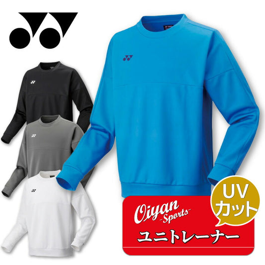 25ssヨネックスYONEX30112ユニトレーナーユニトレーナートレーナーUVカットユニセックス