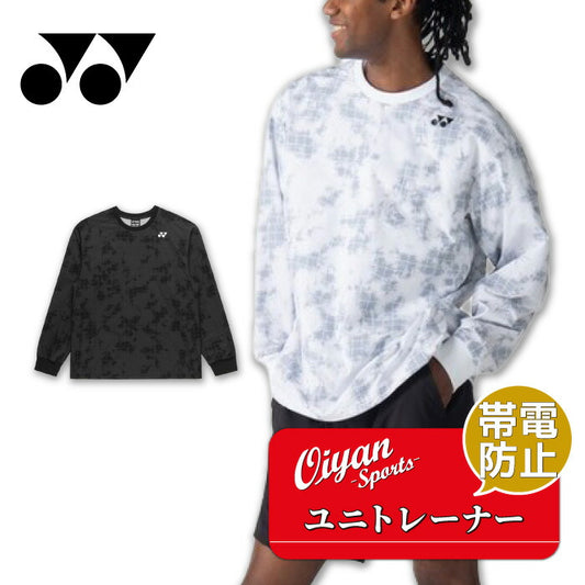 26ssヨネックスYONEX30124ユニトレーナートレーナートレーニンググラウンドジム練習練習着ジャージ試合観戦応援普段着通勤通学クラブ部活長袖UVカット制電