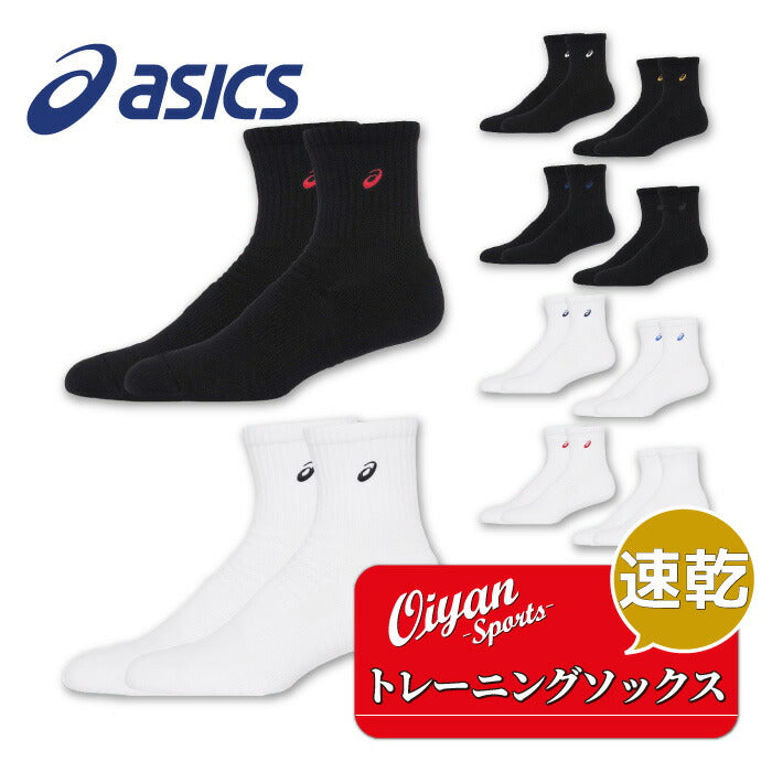 25fwアシックスASICS3033B871ソックス18(ハキ口~カカトマデノ長サ18CM)ソックスストッキング靴下ロゴ速乾性快適破れにくい普段着普段使いタウンユーズはき口からかかとまでの長さ18cm