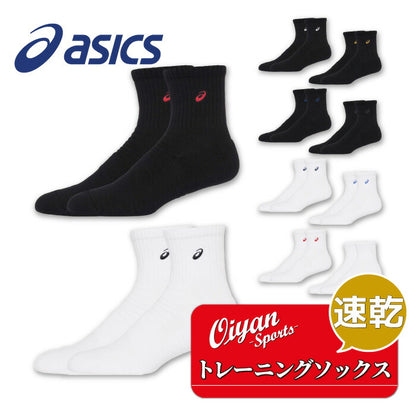 25fwアシックスASICS3033B871ソックス18(ハキ口~カカトマデノ長サ18CM)ソックスストッキング靴下ロゴ速乾性快適破れにくい普段着普段使いタウンユーズはき口からかかとまでの長さ18cm