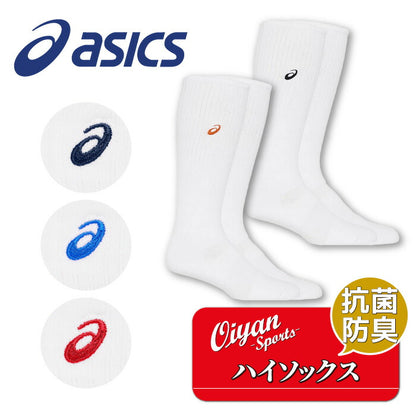23fwアシックスASICS3053A136HIGHSOCKSバレーボールバレーソックスハイソックス靴下ロゴユニセックス抗菌防臭スポーツインドアスポーツシンプル部活クラブサークルスクール普段着白ホワイト