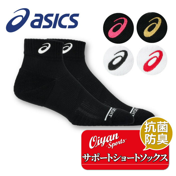25ssアシックスASICS3053A163サポートショートソックス12ソックス靴下ショート抗菌防臭テーピング構造8の字サポート