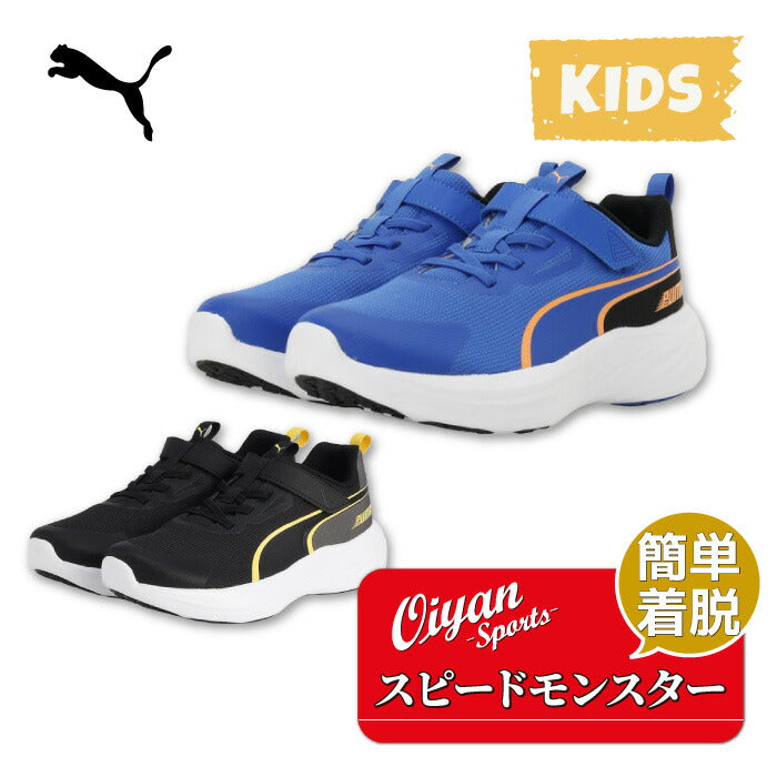 25fwプーマPUMA309935スピードモンスターZシューズスニーカー靴キッズジュニアトレーニングランニングローカット