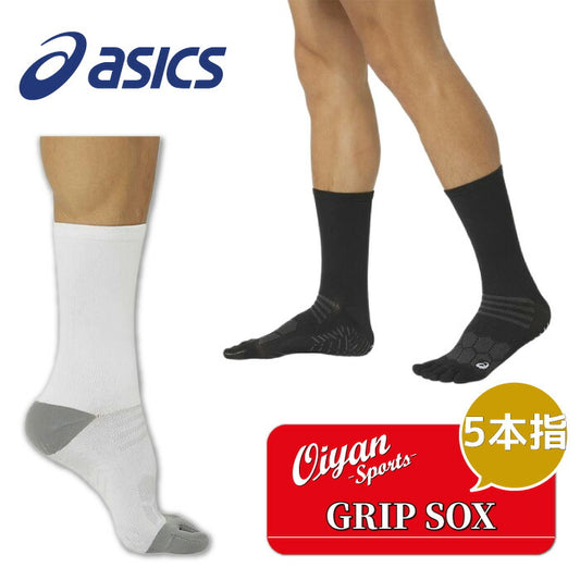 23fwアシックスasics3103A054GRIPSOX（FIVEFINGERS）5本指グリップソックス(Thinタイプ)ソックス靴下抗菌防臭サポート5本指ショートソックス足首足裏滑り止めフィット感夏汗臭い快適男女兼用ユニセックスメンズレディース