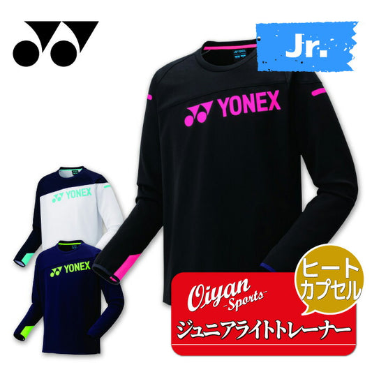 25fwヨネックスYONEX31060Jジュニアライトトレーナーライトトレーナーアウター制電反射ヒートカプセルジュニア