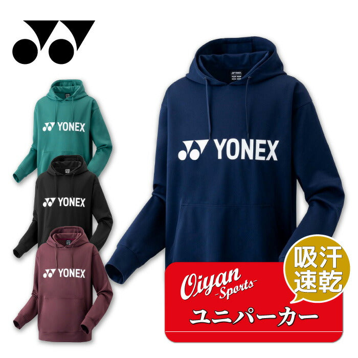 25fwヨネックスYONEX31061ユニパーカーユニパーカーアウター吸汗速乾UVカット制電ユニセックス冬