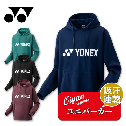25fwヨネックスYONEX31061ユニパーカーユニパーカーアウター吸汗速乾UVカット制電ユニセックス冬