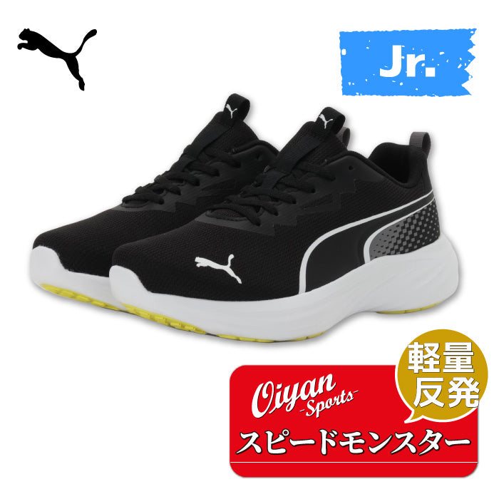 26fw プーマ PUMA 313959 スピード モンスター V5 PL GR スピードモンスターV5 PL 軽量 ジュニアスニーカー