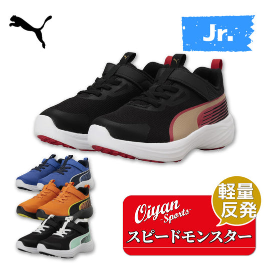 26fw プーマ PUMA 313960 スピード モンスター V5 GR スピードモンスターV5 着脱ラクラク キッズスニーカー