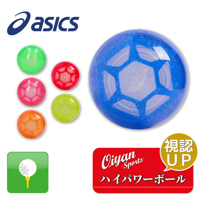 25fwアシックスASICS3283A272GGハイパワーボールジャイロスパイダーグラウンドゴルフグランドゴルフボール珠ジャイロ視認性