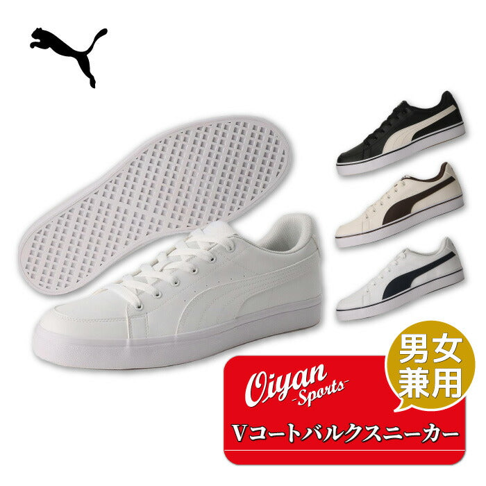 25fwプーマPUMA389907プーマVコートバルクシューズ靴スニーカーメンズレディースユニセックスおしゃれ秋冬