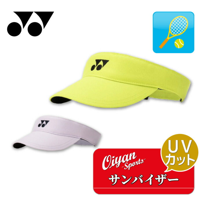 26ssヨネックスYONEX40113ウィメンズサンバイザーテニスサンバイザーバイザー帽子軽量トレーニング練習練習着UVカットスポーティレディース