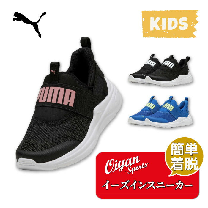 25fwプーマPUMA402832SOFTワイヤード2EASEINPSシューズスニーカー靴キッズジュニアトレーニングランニングローカット