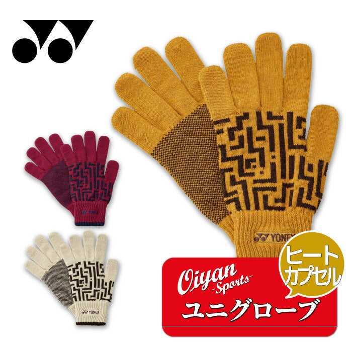 25fwヨネックスYONEX45050ユニグローブグローブ手袋ヒートカプセルユニセックス防寒寒さ対策