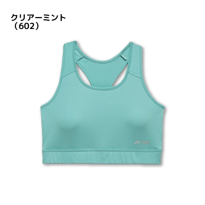26ss ヨネックス YONEX 46062 ウィメンズスポーツブラ スポーツブラ カップ取り外し可 UVカット 吸汗速乾