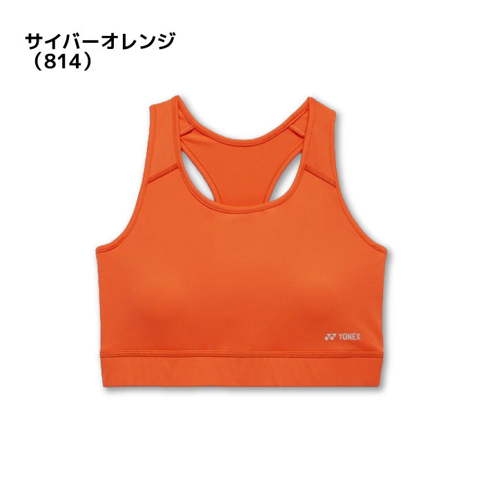 26ss ヨネックス YONEX 46062 ウィメンズスポーツブラ スポーツブラ カップ取り外し可 UVカット 吸汗速乾