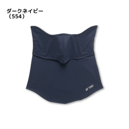 26ss ヨネックス YONEX 46068 ベリークールUVフェイスカバー ベリークール UVフェイスカバー 日焼け対策 テニス