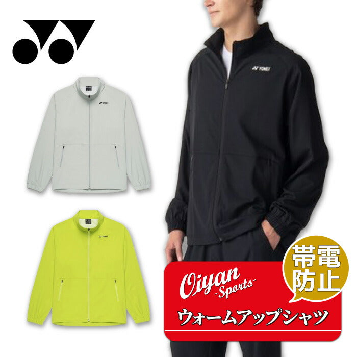 26ssヨネックスYONEX50192ユニウォームアップシャツウォームアップシャツシャツフルジッパー帯電防止速乾吸汗運動スポーツ練習トレーニング