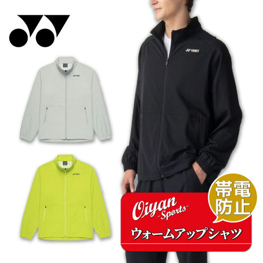 26ssヨネックスYONEX50192ユニウォームアップシャツウォームアップシャツシャツフルジッパー帯電防止速乾吸汗運動スポーツ練習トレーニング