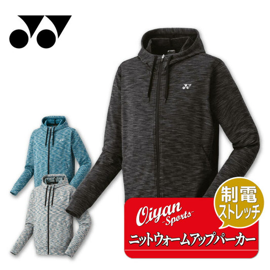 25fwヨネックスYONEX51061ユニニットウォームアップパーカーウォームアップパーカーニットアウターユニセックス制電冬ストレッチ