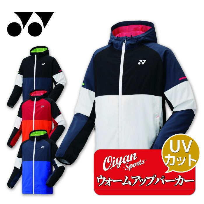 25fwヨネックスYONEX52016ユニ裏地付ウォームアップパーカーウォームアップパーカーアウターユニセックス制電冬UVカット反射