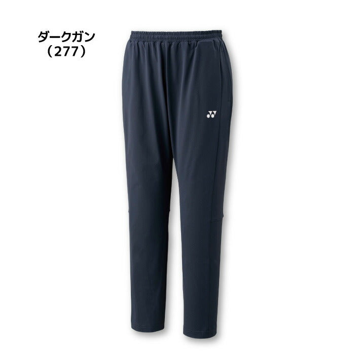 25ssヨネックスYONEX60179ユニジョガーパンツウォームアップパンツパンツユニセックス吸汗速乾UVカット